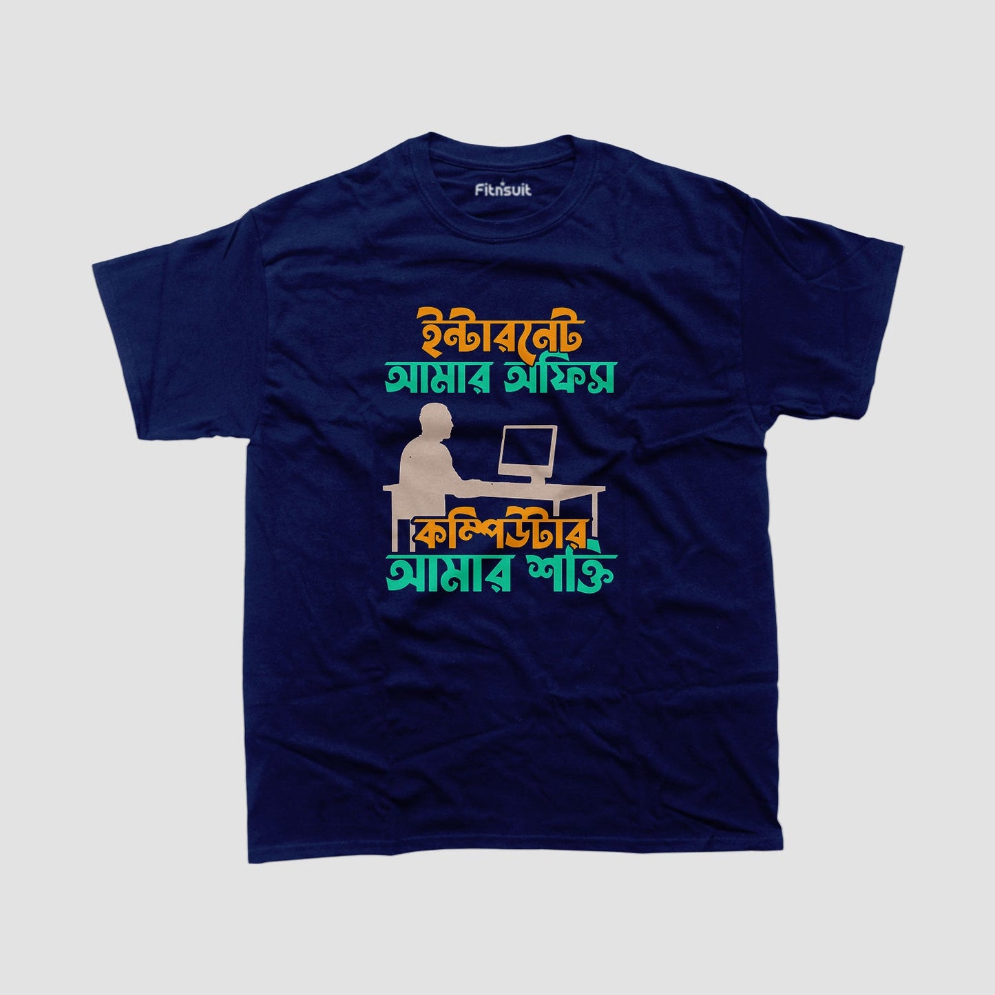 ইন্টারনেট আমার অফিস, কম্পিউটার আমার সাথী Freelancer T-Shirt
