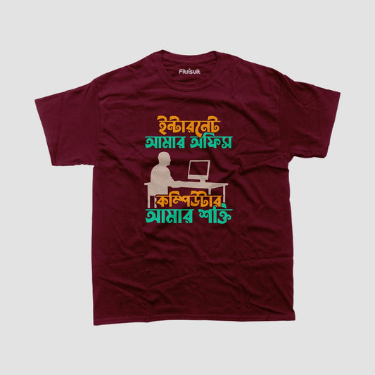 ইন্টারনেট আমার অফিস, কম্পিউটার আমার সাথী Freelancer T-Shirt