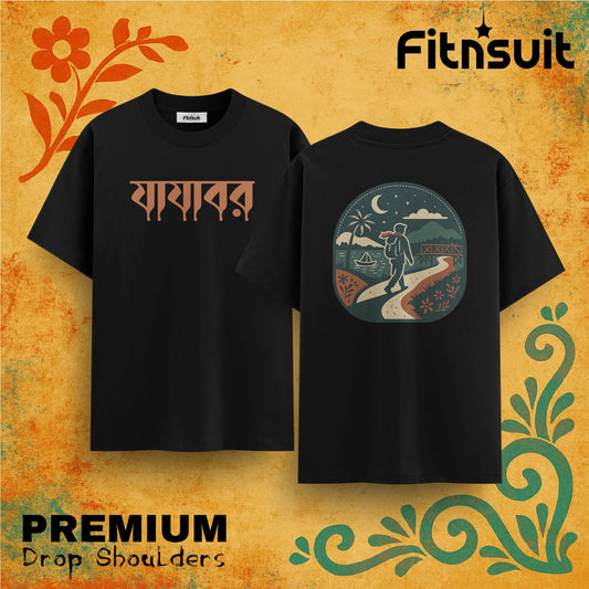 যাযাবর Minimal Landscape  Drop Shoulder T shirt