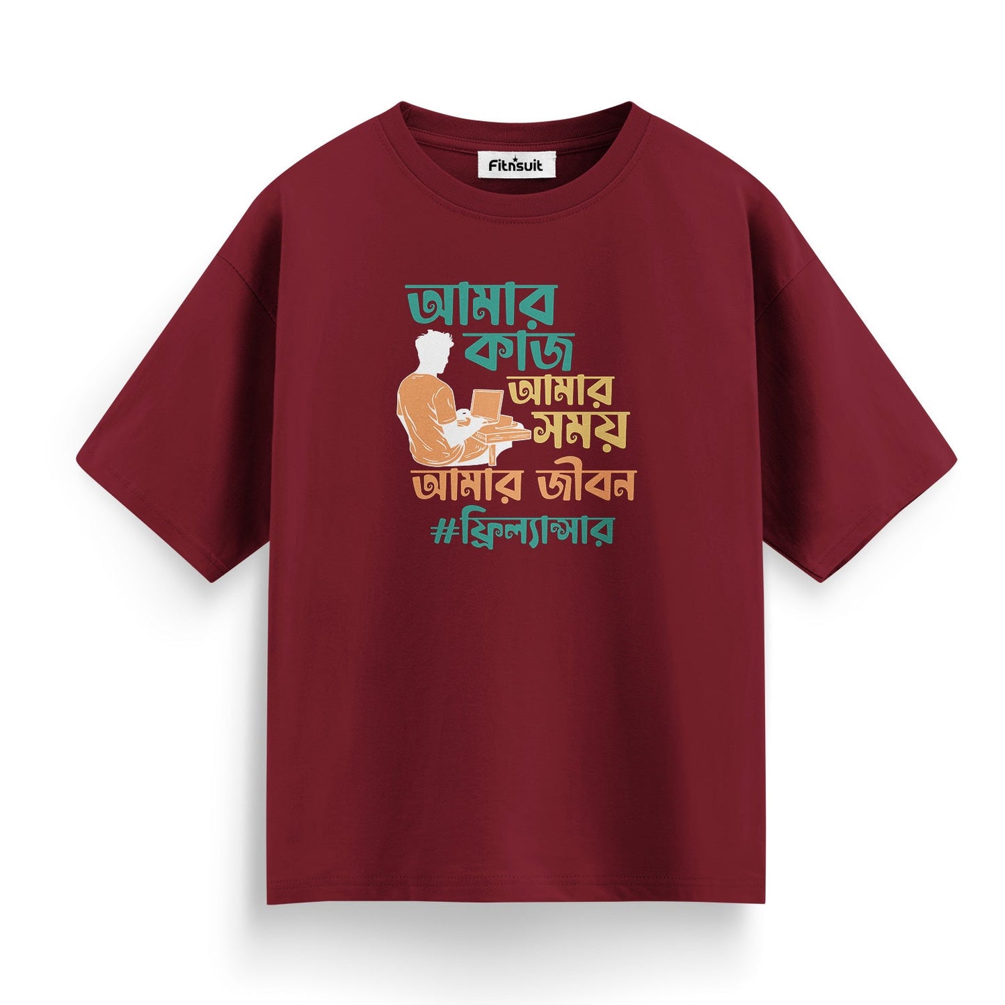 আমার কাজ, আমার সময়, আমার জীবন #ফ্রিল্যান্সার Freelancer T-Shirt