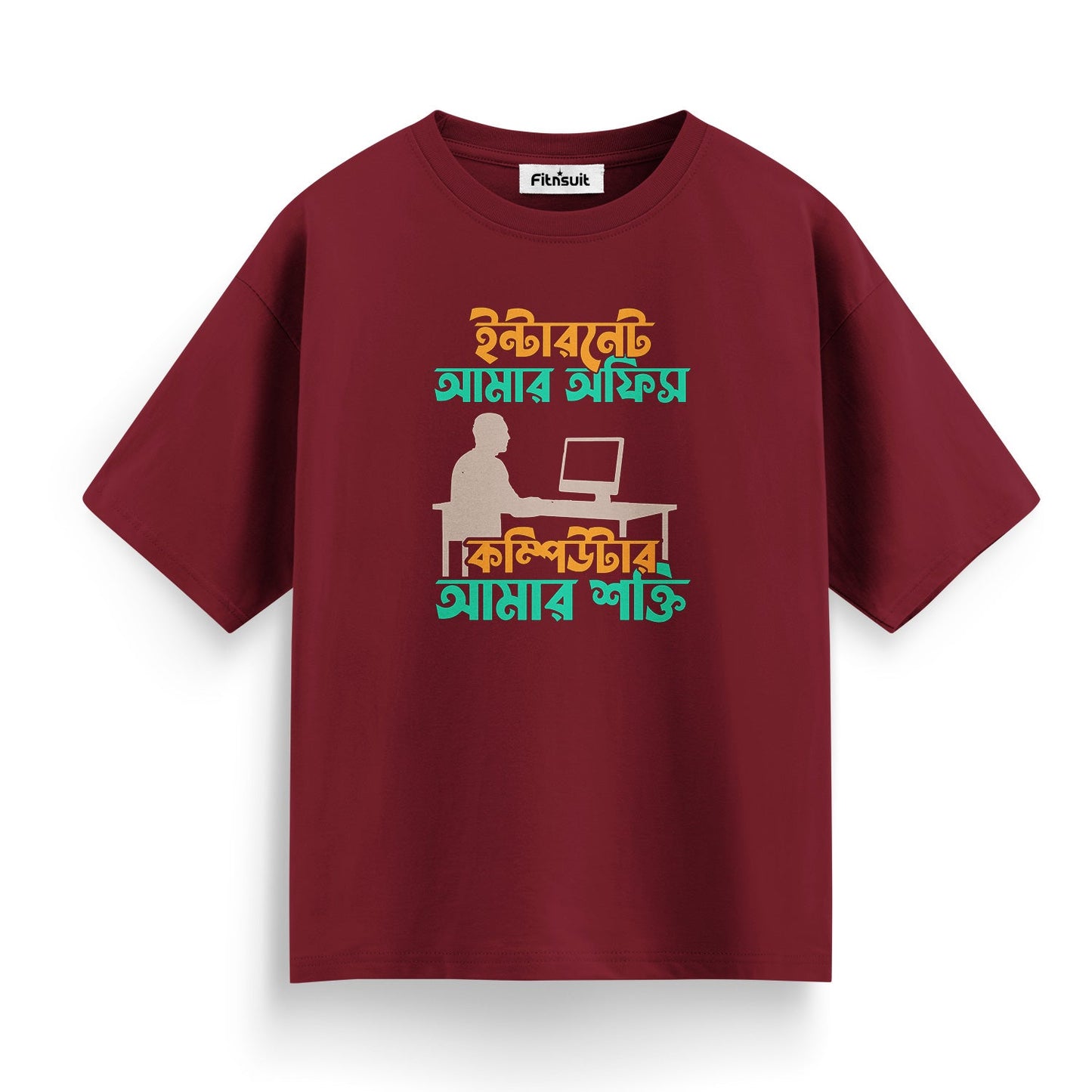ইন্টারনেট আমার অফিস, কম্পিউটার আমার সাথী Freelancer T-Shirt