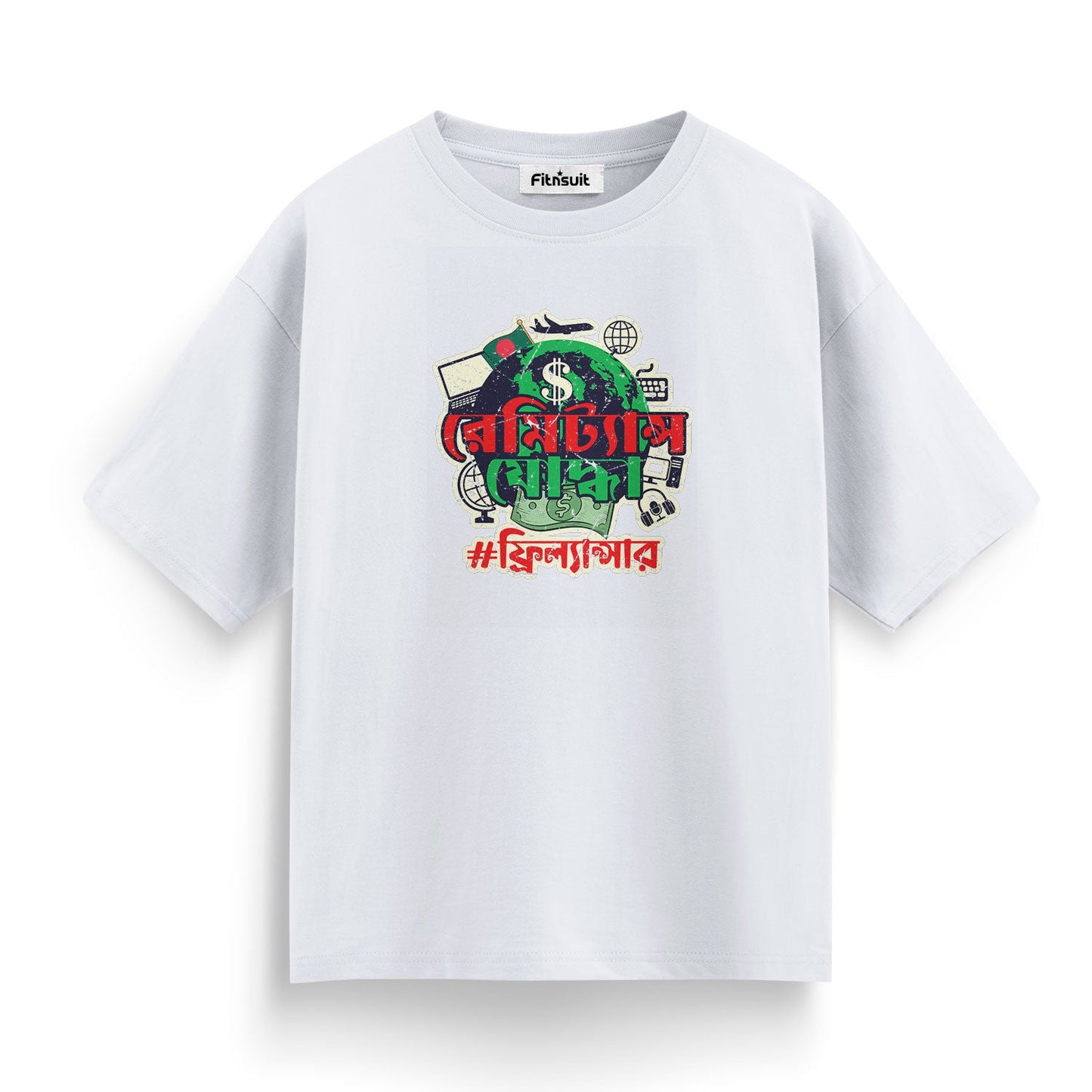 রেমিটেন্স যোদ্ধা #ফ্রিল্যান্সার Freelancer T-Shirt