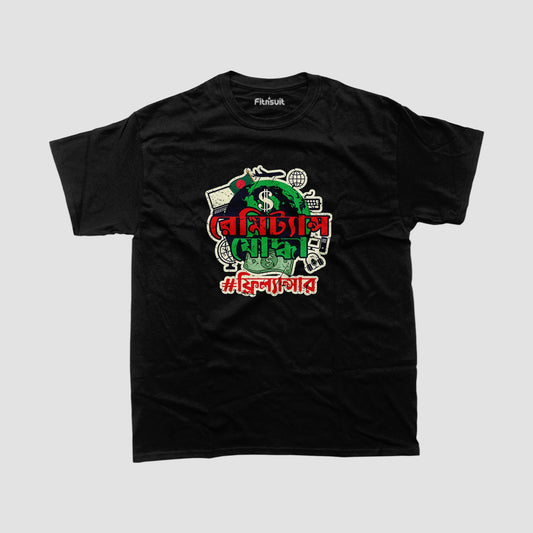 রেমিটেন্স যোদ্ধা #ফ্রিল্যান্সার Freelancer T-Shirt